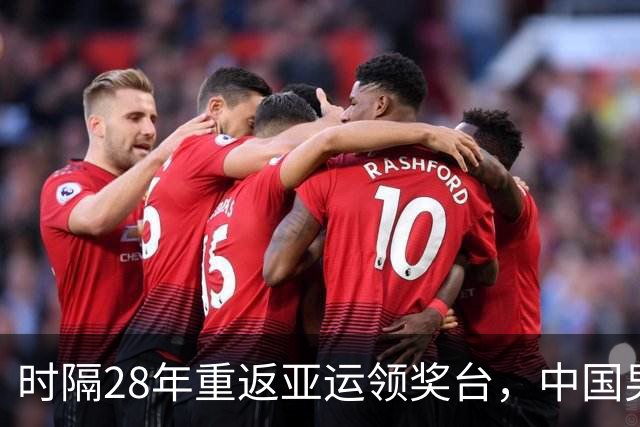 时隔28年重返亚运领奖台，中国男足4-3点球战胜乌兹别克！李昊为铜牌战最大功臣，19岁新星王钰栋世界波