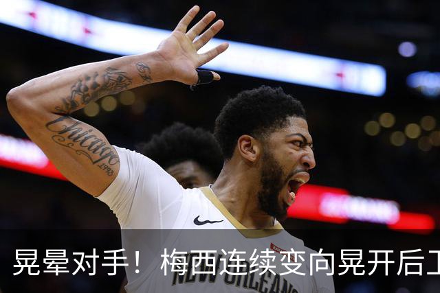 晃晕对手！梅西连续变向晃开后卫后破门，4分钟2球上演梅开二度