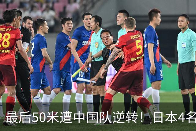 最后50米遭中国队逆转！日本4名泳将不服：盼2年后奥运夺金洗刷耻辱