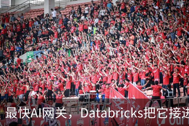 最快AI网关，Databricks把它接进了Neon