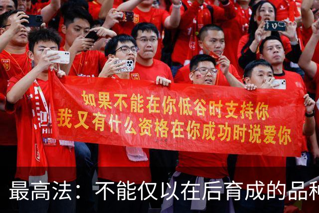 最高法：不能仅以在后育成的品种通过审定为由否定品种权侵权