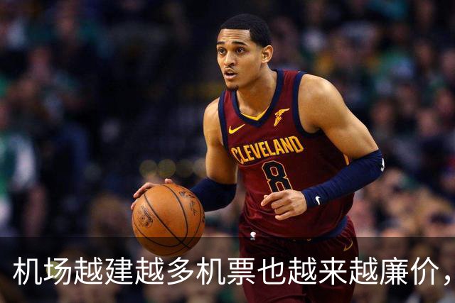 机场越建越多机票也越来越廉价，为什么民航客流却越来越少？