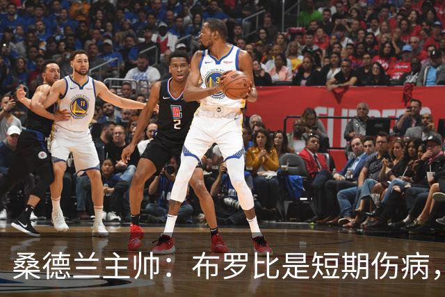 桑德兰主帅：布罗比是短期伤病，他和迪亚拉很快可以复出