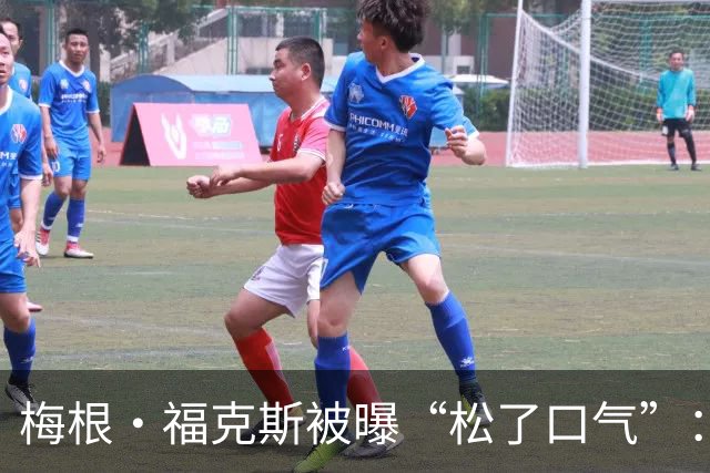 梅根·福克斯被曝“松了口气”：MGK和达科塔·约翰逊在一起挺好