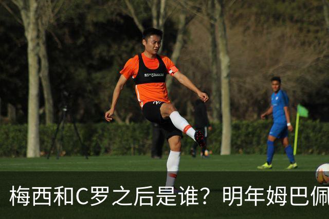 梅西和C罗之后是谁？明年姆巴佩人像或将亮相乐高Edtions！