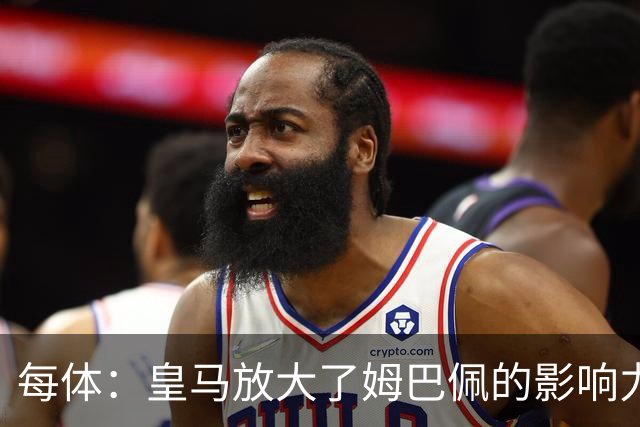 每体：皇马放大了姆巴佩的影响力，却无法完全掌控这名球员