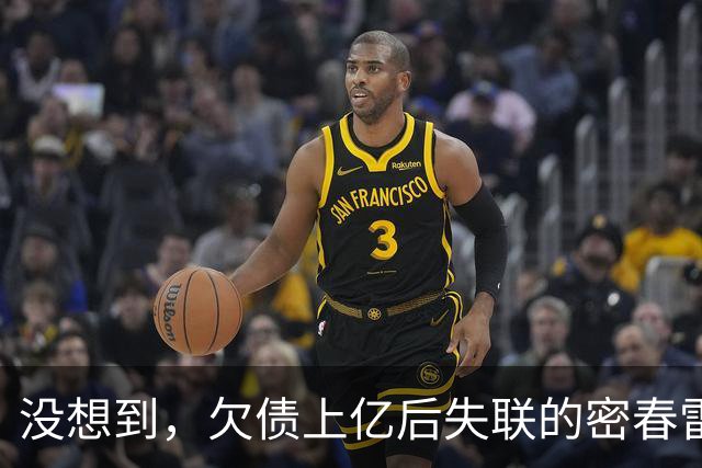 没想到，欠债上亿后失联的密春雷，早就给妻子董卿安排好，“退路”