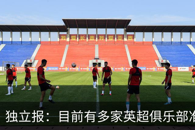独立报：目前有多家英超俱乐部准备向曼城索赔超2亿镑