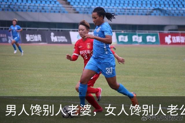 男人馋别人老婆，女人馋别人老公，真相很现实！