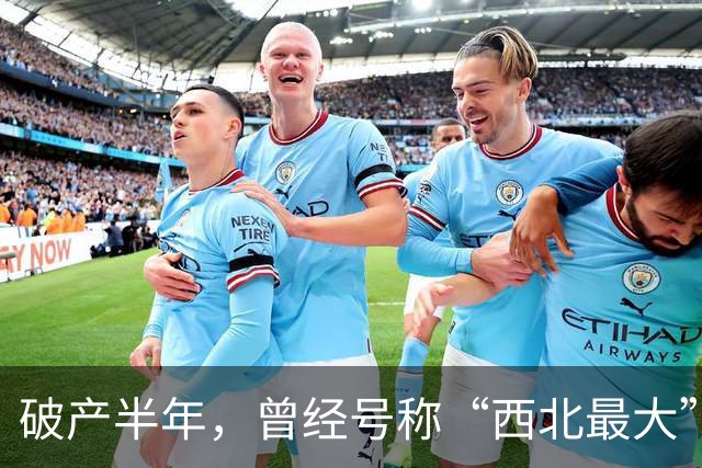 破产半年，曾经号称“西北最大”，西安这家高端医院迎来“重生”希望！