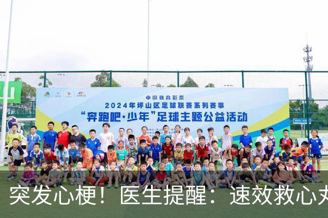 突发心梗！医生提醒：速效救心丸和硝酸甘油，谁才能紧急救命？