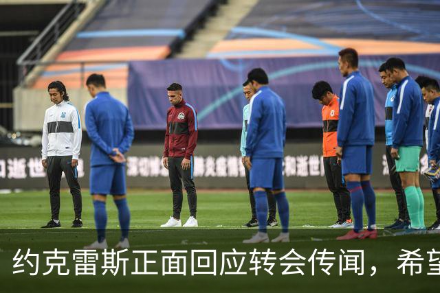 约克雷斯正面回应转会传闻，希望在阿森纳获得更多出场时间