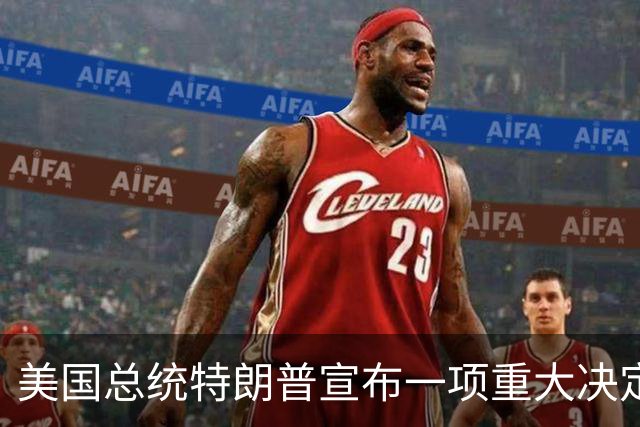 美国总统特朗普宣布一项重大决定：北京时间9月22日，他在社交媒体上披露，美国正与白俄罗斯磋商一份“大规模”钾肥采购协议