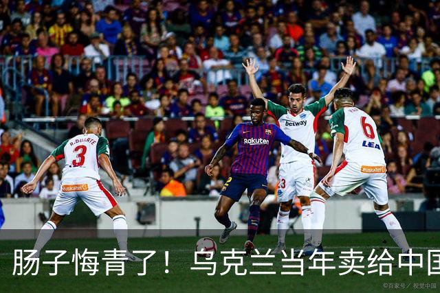 肠子悔青了！乌克兰当年卖给中国的三架＂废铁＂，今成大国重器？