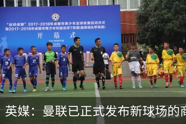 英媒：曼联已正式发布新球场的商业开发与冠名权提案邀请函