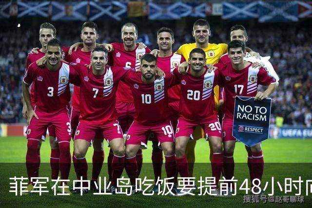 菲军在中业岛吃饭要提前48小时向中方报备，这比军舰对峙更扎心