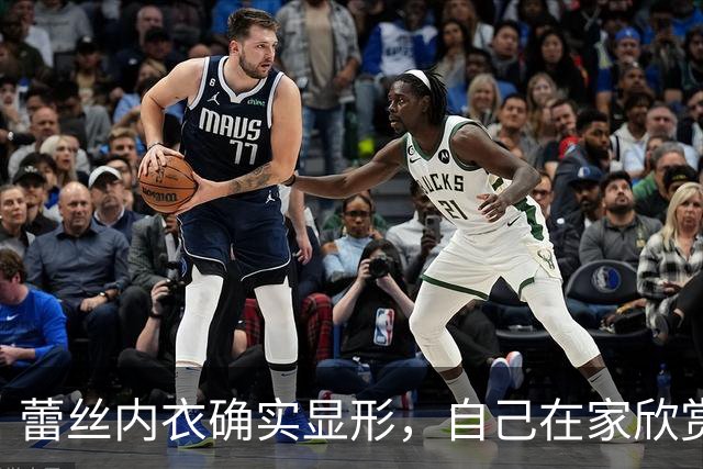 蕾丝内衣确实显形，自己在家欣赏不过分！