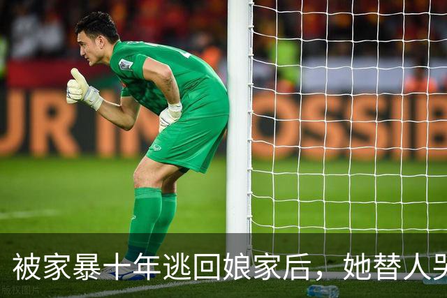 被家暴十年逃回娘家后，她替人哭丧一场3000，给俩儿子买下两套房