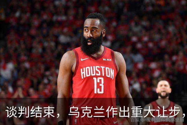 谈判结束，乌克兰作出重大让步，普京感谢特朗普，英法德意选边站