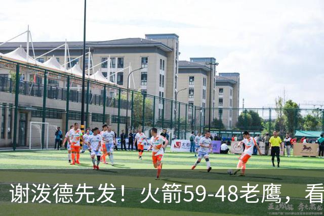 谢泼德先发！火箭59-48老鹰，看数据：他是头号功臣！