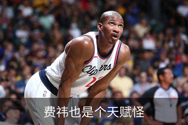 费祎也是个天赋怪