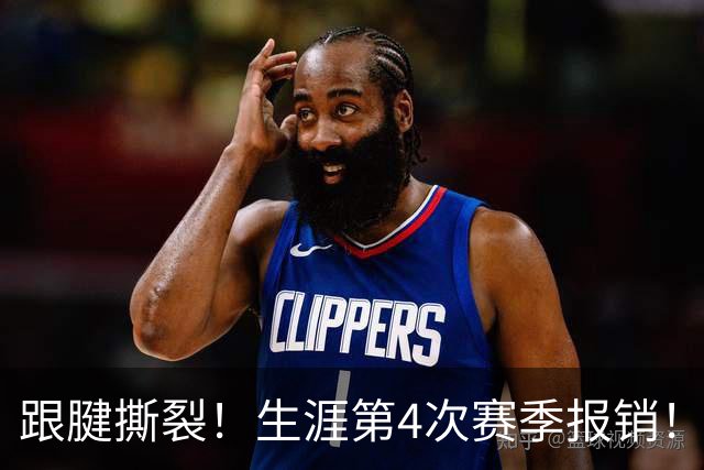 跟腱撕裂！生涯第4次赛季报销！西蒙斯发声，他还想杀回NBA