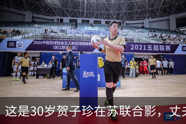 这是30岁贺子珍在苏联合影，丈夫被押送她跟在后，一眼不见竟投河