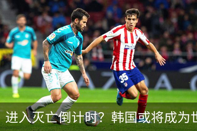 进入灭亡倒计时？韩国或将成为世界上，首个自然消失的国家