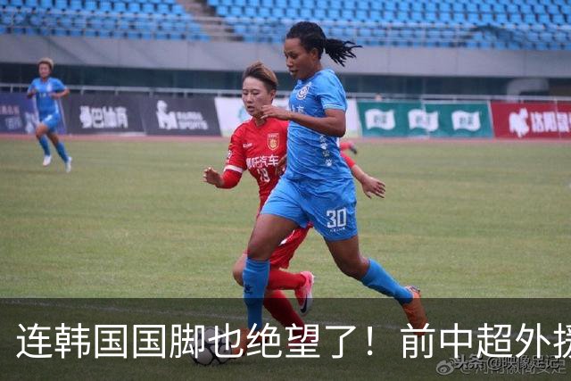 连韩国国脚也绝望了！前中超外援怒丢球鞋，黄仁范含泪痛诉：没人能帮我们