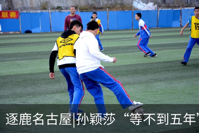 逐鹿名古屋|孙颖莎“等不到五年”背后，亚运会为啥从间隔四年变成了五年？
