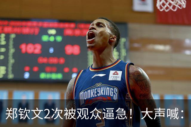 郑钦文2次被观众逼急！大声喊：不要说话 摊手发问：你能别走吗？