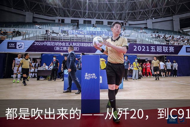 都是"吹"出来的——从歼20，到C919，再到新能源汽车