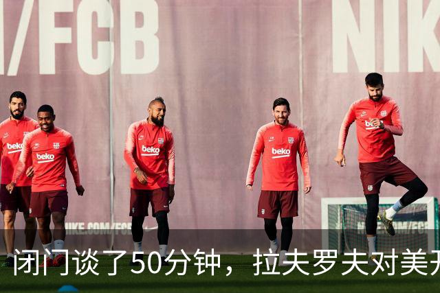 闭门谈了50分钟，拉夫罗夫对美开“天价”，俄美缓和门槛高得吓人