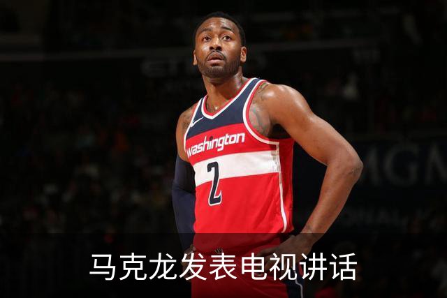 马克龙发表电视讲话