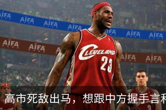 高市死敌出马，想跟中方握手言和，薛剑喊话，警告日本、提醒中国