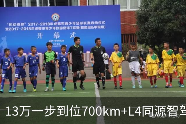 13万一步到位700km+L4同源智驾