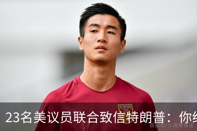 23名美议员联合致信特朗普：你给马斯克打个电话，就能挽救生命