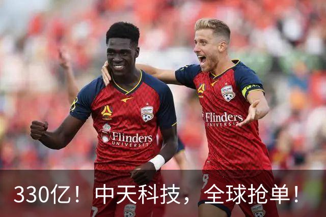 330亿！中天科技，全球抢单！