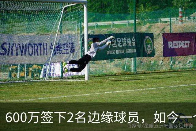 600万签下2名边缘球员，如今一个场均11+3，一个9+2+1，湖人真捡到宝了