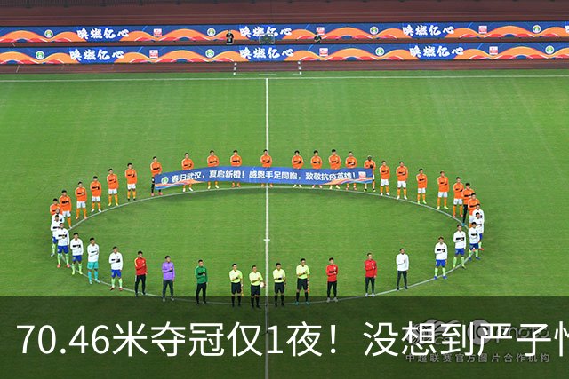 70.46米夺冠仅1夜！没想到严子怡赛后这样说，北口榛花说的让人意外