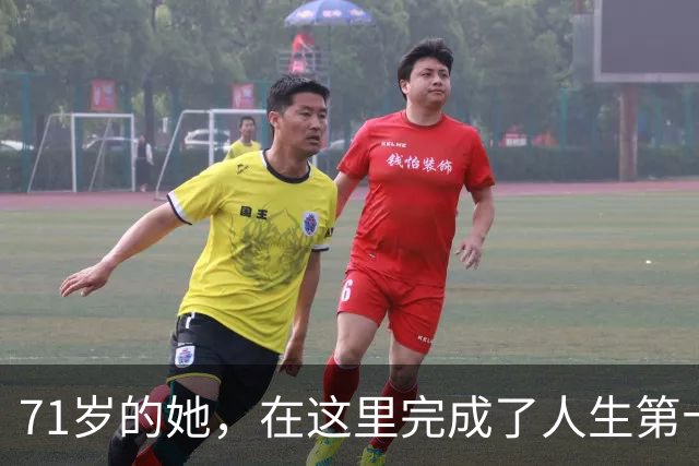 71岁的她，在这里完成了人生第十次手术