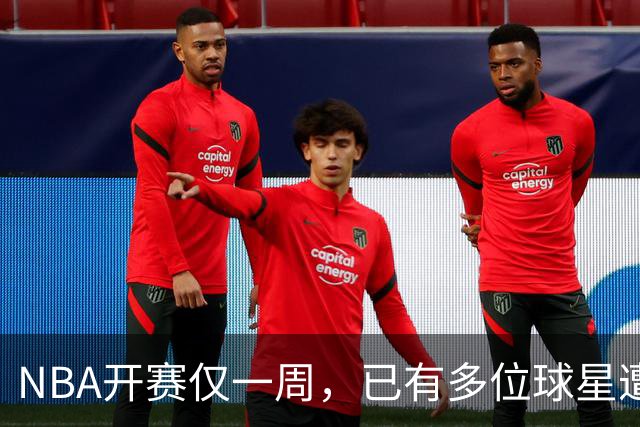 NBA开赛仅一周，已有多位球星遭遇大伤，背后有哪些原因？如何减少运动员的伤病隐患？