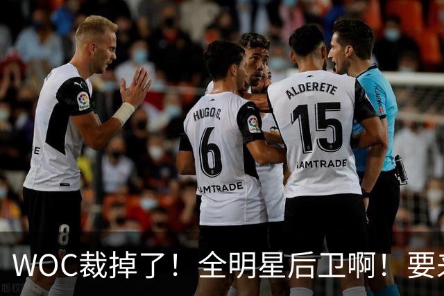 WOC裁掉了！全明星后卫啊！要来CBA啦？